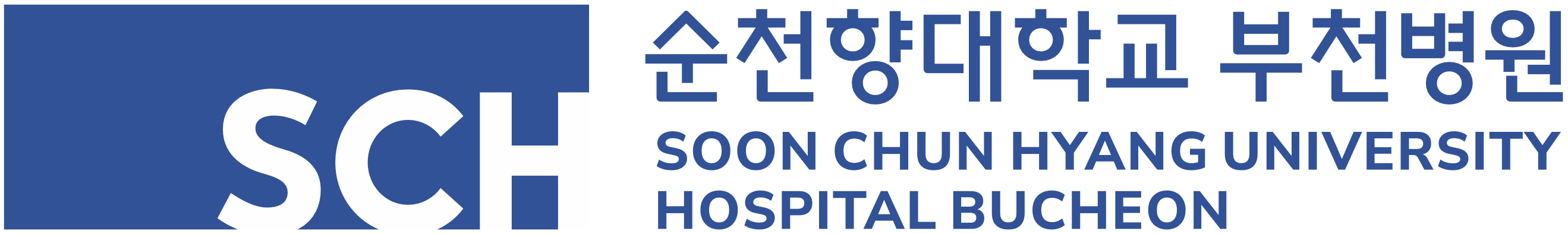 순천향대 부천병원